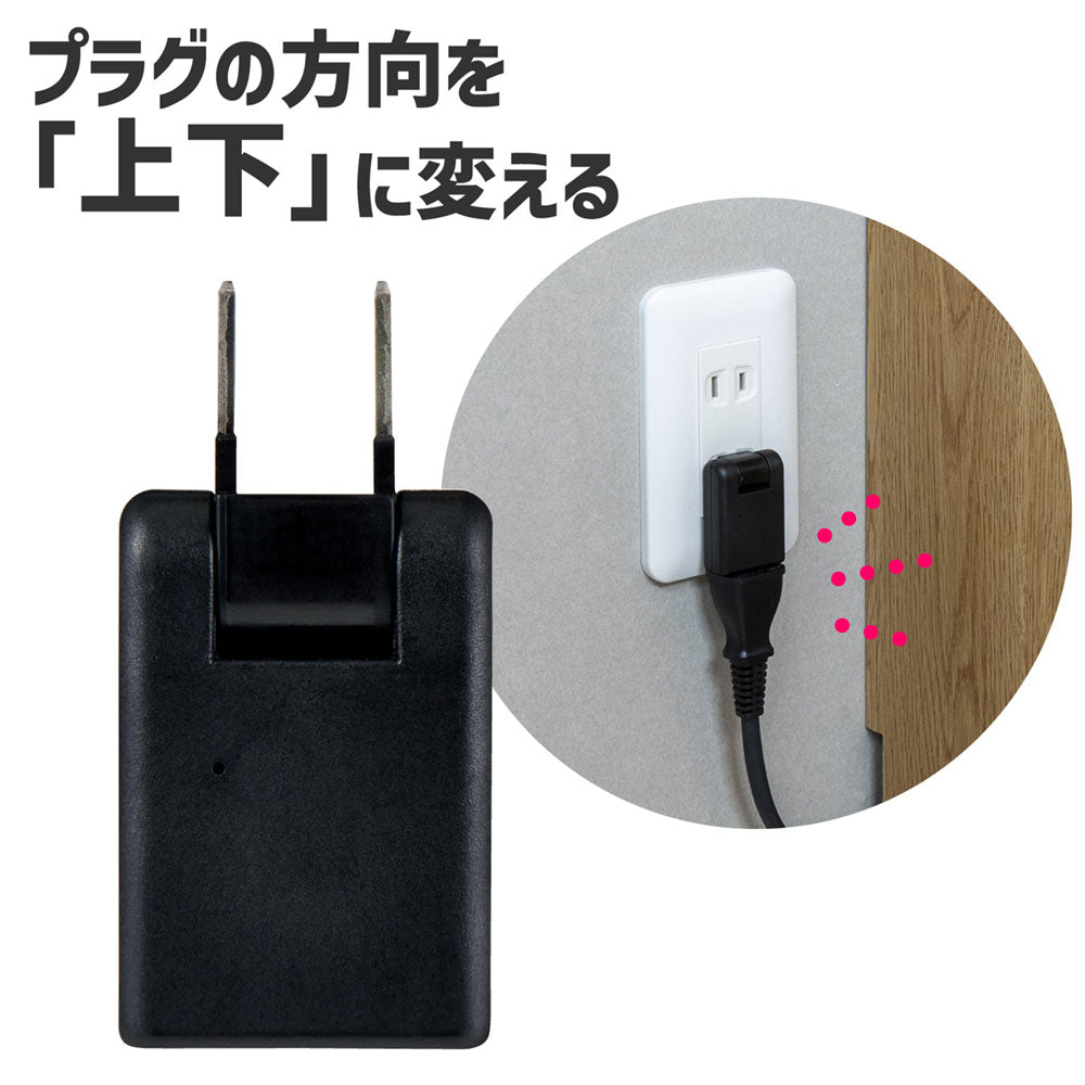 スイングアダプター ブラック_A-380B(BK)_ELPA(エルパ・朝日電器)